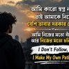 বেস্ট ক্যাপশন বাংলা attitude boy